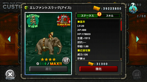 ꡼ No.005 | METAL SLUG ATTACKס٥ȡBEGIN TRAININGɤ