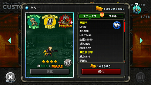 ꡼ No.008 | METAL SLUG ATTACKס٥ȡBEGIN TRAININGɤ