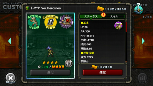 ꡼ No.010 | METAL SLUG ATTACKס٥ȡBEGIN TRAININGɤ