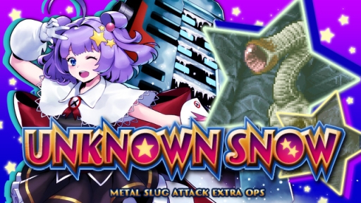画像ギャラリー No.004のサムネイル画像 / 「METAL SLUG ATTACK」で新種の宇宙軍モノアイズが手に入るイベント「UNKNOWN SNOW」が開催に
