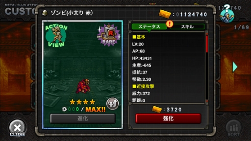 画像ギャラリー No.007のサムネイル画像 / 「METAL SLUG ATTACK」で新種の宇宙軍モノアイズが手に入るイベント「UNKNOWN SNOW」が開催に