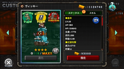 画像ギャラリー No.009のサムネイル画像 / 「METAL SLUG ATTACK」で新種の宇宙軍モノアイズが手に入るイベント「UNKNOWN SNOW」が開催に