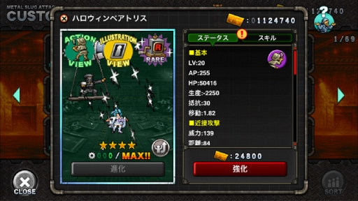 画像ギャラリー No.011のサムネイル画像 / 「METAL SLUG ATTACK」で新種の宇宙軍モノアイズが手に入るイベント「UNKNOWN SNOW」が開催に