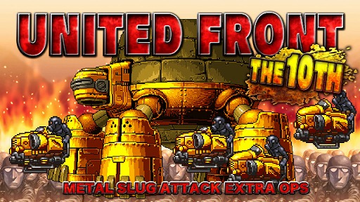 ���������꡼ No.001�Υ���ͥ������ / ��METAL SLUG ATTACK�ס���Ʈ���٥�ȡ�UNITED FRONT THE 10TH�פ�����