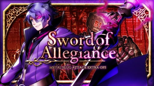 画像ギャラリー No.001のサムネイル画像 / 「METAL SLUG ATTACK」,期間限定イベント「Sword of Allegiance」が開催