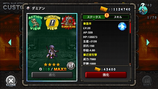 ꡼ No.005 | METAL SLUG ATTACKסָꥤ٥ȡSword of Allegianceפ