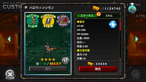 ꡼ No.007 | METAL SLUG ATTACKסָꥤ٥ȡSword of Allegianceפ