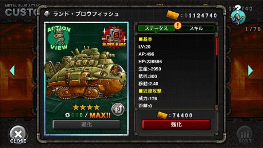 ꡼ No.005 | METAL SLUG ATTACKס쥤ɥܥƤȲ٥ȡTRY LINE 4thפ