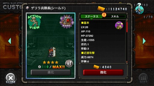 ꡼ No.006 | METAL SLUG ATTACKס쥤ɥܥƤȲ٥ȡTRY LINE 4thפ