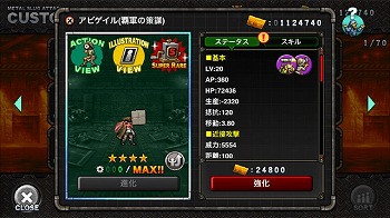 画像ギャラリー No.006のサムネイル画像 / 「METAL SLUG ATTACK」,イベント“Code of Conduct”が開催