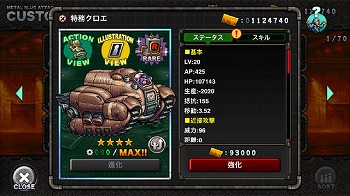 画像ギャラリー No.008のサムネイル画像 / 「METAL SLUG ATTACK」,イベント“Code of Conduct”が開催