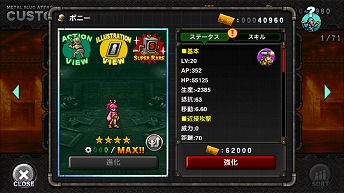 画像ギャラリー No.006のサムネイル画像 / 「METAL SLUG ATTACK」,共闘イベント「UNITED FRONT THE 11TH」が開催