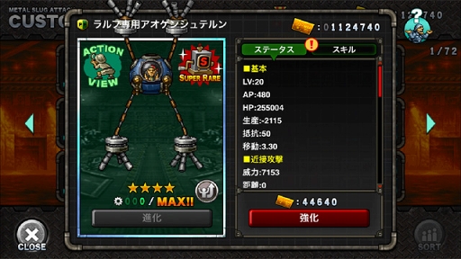 ꡼ No.003 | METAL SLUG ATTACKסָꥤ٥ȡGREAT FLOWERפ򳫺