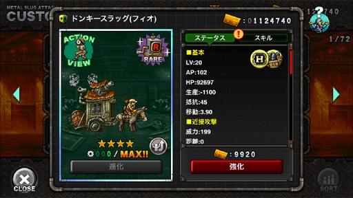 ꡼ No.004 | METAL SLUG ATTACKסָꥤ٥ȡGREAT FLOWERפ򳫺