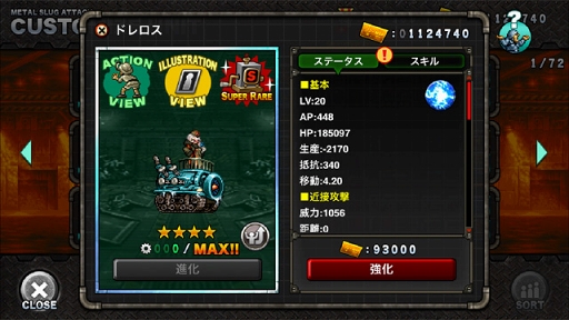 ꡼ No.006 | METAL SLUG ATTACKסָꥤ٥ȡGREAT FLOWERפ򳫺