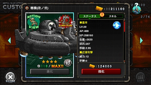 ꡼ No.003 | METAL SLUG ATTACKסָꥤ٥EXTRA OPSCHRISTMAS WISHESɤ