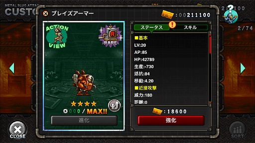 ꡼ No.004 | METAL SLUG ATTACKסָꥤ٥EXTRA OPSCHRISTMAS WISHESɤ