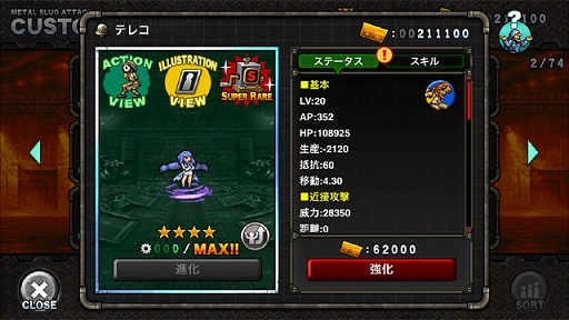 ꡼ No.006 | METAL SLUG ATTACKסָꥤ٥EXTRA OPSCHRISTMAS WISHESɤ