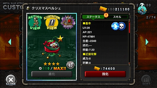 ꡼ No.008 | METAL SLUG ATTACKסָꥤ٥EXTRA OPSCHRISTMAS WISHESɤ