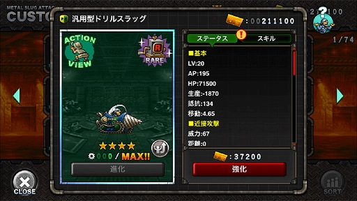 ꡼ No.004 | METAL SLUG ATTACKס٥ȡDaughter of the Duskɤ