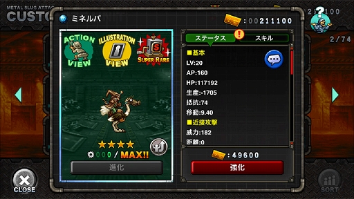 ꡼ No.006 | METAL SLUG ATTACKס٥ȡDaughter of the Duskɤ