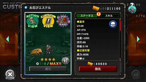 ꡼ No.008 | METAL SLUG ATTACKס٥ȡDaughter of the Duskɤ