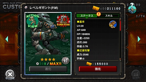 画像ギャラリー No.003のサムネイル画像 / 「METAL SLUG ATTACK」,最新兵器“レベルギガント(P.M)”が登場するイベント“ACE”が開催