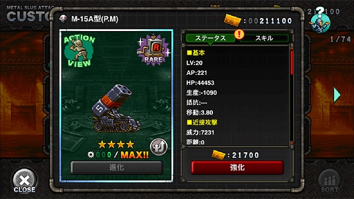 METAL SLUG ATTACKסǿʼȥ٥륮ȡP.Mˡɤо줹륤٥ȡACEɤ