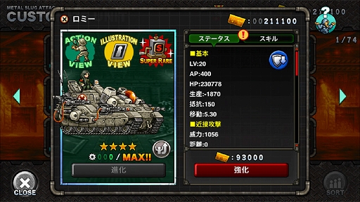 画像ギャラリー No.006のサムネイル画像 / 「METAL SLUG ATTACK」,最新兵器“レベルギガント(P.M)”が登場するイベント“ACE”が開催