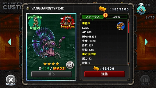 画像ギャラリー No.003のサムネイル画像 / 「METAL SLUG ATTACK」,人類最強のアーミー“ラルフ”が登場するイベント“ONEMAN ARMY”が開催