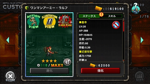 画像ギャラリー No.006のサムネイル画像 / 「METAL SLUG ATTACK」,人類最強のアーミー“ラルフ”が登場するイベント“ONEMAN ARMY”が開催