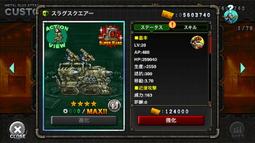 ���������꡼ No.003�Υ���ͥ������ / ��METAL SLUG ATTACK�ס����ָ��ꥮ��ɥ��٥�ȡ�TRY LINE 6th�פ�����