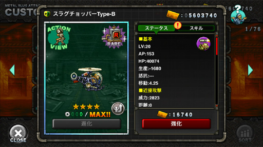 ���������꡼ No.004�Υ���ͥ������ / ��METAL SLUG ATTACK�ס����ָ��ꥮ��ɥ��٥�ȡ�TRY LINE 6th�פ�����