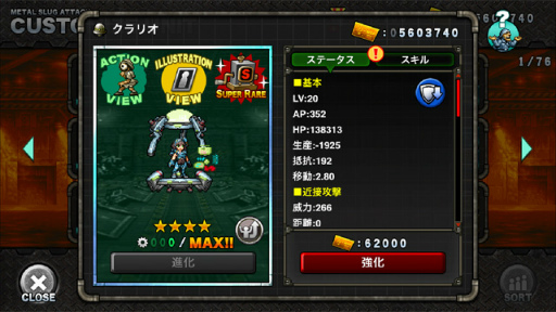 ���������꡼ No.006�Υ���ͥ������ / ��METAL SLUG ATTACK�ס����ָ��ꥮ��ɥ��٥�ȡ�TRY LINE 6th�פ�����