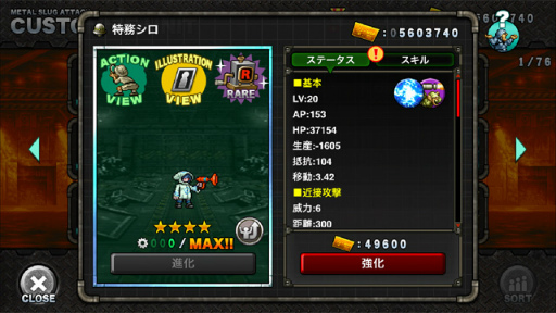 ���������꡼ No.008�Υ���ͥ������ / ��METAL SLUG ATTACK�ס����ָ��ꥮ��ɥ��٥�ȡ�TRY LINE 6th�פ�����