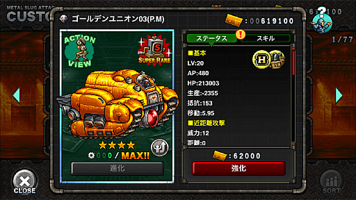 ���������꡼ No.003�Υ���ͥ������ / ��METAL SLUG ATTACK�ס���Ʈ���٥�ȡ�UNITED FRONT THE 14TH�׳���