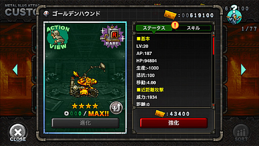���������꡼ No.004�Υ���ͥ������ / ��METAL SLUG ATTACK�ס���Ʈ���٥�ȡ�UNITED FRONT THE 14TH�׳���