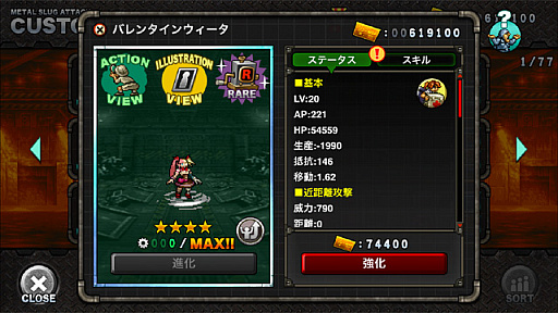 METAL SLUG ATTACKסƮ٥ȡUNITED FRONT THE 14TH׳