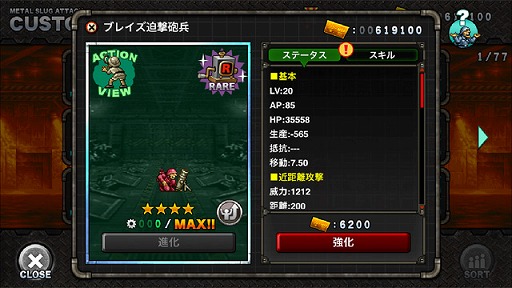 ���������꡼ No.004�Υ���ͥ������ / ��METAL SLUG ATTACK�ס����ָ��ꥤ�٥�ȡ�BLOOM DISASTER�פ򳫺�