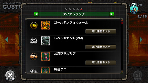 画像ギャラリー No.005のサムネイル画像 / 「METAL SLUG ATTACK」,サービス開始3周年を記念してアップデートやキャンペーンを実施