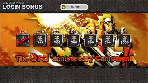 画像ギャラリー No.010のサムネイル画像 / 「METAL SLUG ATTACK」,サービス開始3周年を記念してアップデートやキャンペーンを実施