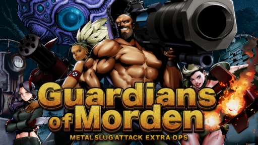 画像ギャラリー No.001のサムネイル画像 / 「METAL SLUG ATTACK」でイベント「Guardians of Morden」が期間限定で開催