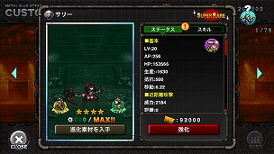 ���������꡼ No.006�Υ���ͥ������ / ��METAL SLUG ATTACK�פǡ���SR��˥åȤ�������륤�٥�ȡ�KILLER SCYTHE�פ�����