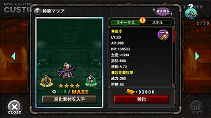 ���������꡼ No.008�Υ���ͥ������ / ��METAL SLUG ATTACK�פǡ���SR��˥åȤ�������륤�٥�ȡ�KILLER SCYTHE�פ�����