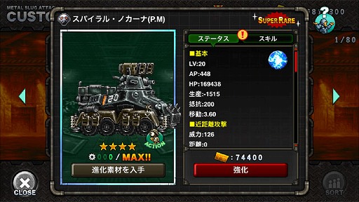 ꡼ No.003 | METAL SLUG ATTACKפǿ٥ȡOn The Bad Roadפ