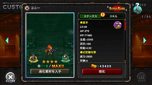 ꡼ No.005 | METAL SLUG ATTACKפǿ٥ȡOn The Bad Roadפ