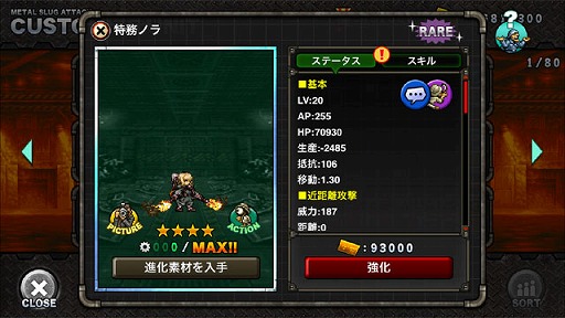 ꡼ No.006 | METAL SLUG ATTACKפǿ٥ȡOn The Bad Roadפ