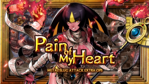 ���������꡼ No.001�Υ���ͥ������ / ��METAL SLUG ATTACK�פǥ��٥�ȡ�Pain of My Heart�פ����š����Է�����ʼ��֥ե�������ʥ���ե���פ������������
