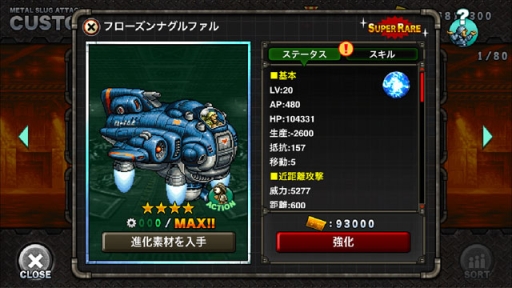 ���������꡼ No.003�Υ���ͥ������ / ��METAL SLUG ATTACK�פǥ��٥�ȡ�Pain of My Heart�פ����š����Է�����ʼ��֥ե�������ʥ���ե���פ������������