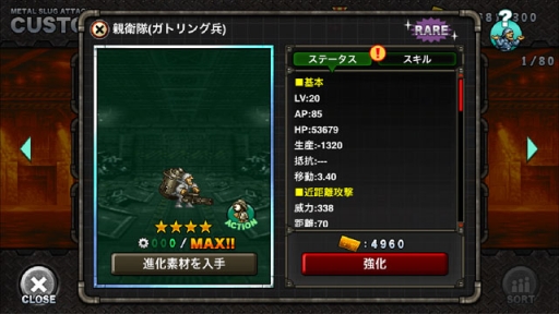 ���������꡼ No.004�Υ���ͥ������ / ��METAL SLUG ATTACK�פǥ��٥�ȡ�Pain of My Heart�פ����š����Է�����ʼ��֥ե�������ʥ���ե���פ������������